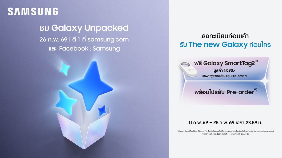 MAY PR 2026 02 12 184030 ก่อนเขาก่อนใคร! ลงทะเบียนเป็นเจ้าของ The new Galaxy กลุ่มแรกของโลกรับโปรฯ พิเศษ พร้อมโปรลับ Pre-order สุดคุ้มตอนเปิดตัว