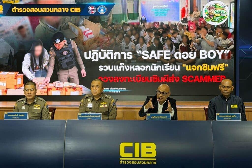MAY PR 2026 02 25 152113 ทรู ร่วมกับศูนย์ต่อต้านการฉ้อโกงออนไลน์ (ACSC)  และ กองบัญชาการตำรวจสอบสวนกลาง (CIB) ในปฏิบัติการ “SAFE ดอย BOY” ขยายผลรวบแก๊งมิจฉาชีพลักลอบลงทะเบียนซิม พร้อมเดินหน้าดำเนินคดีเด็ดขาด