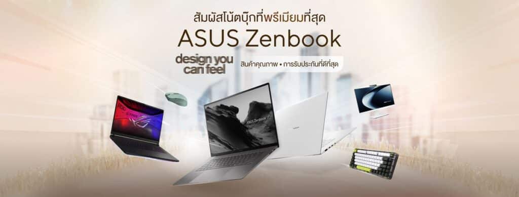 MAY PR 2026 02 27 025228 ASUS และ ROG ขนโปรแรงบุกงาน “COMMART GameForce ช้อปสนั่น มันเต็มแม็กซ์” รวมดีลพิเศษหลากหลายรุ่น พร้อมของสมนาคุณจัดเต็มภายในงาน