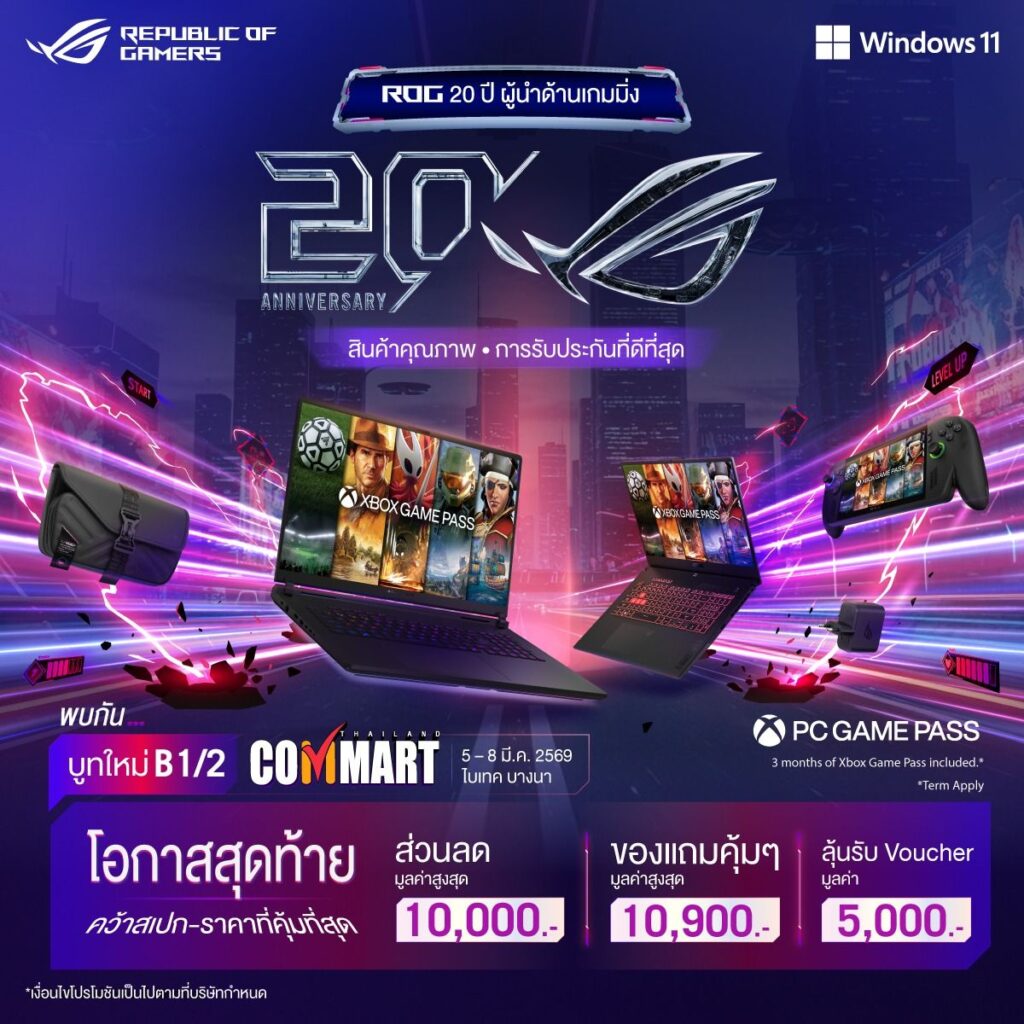 MAY PR 2026 03 04 030434 ASUS และ ROG ขนโปรแรงบุกงาน “COMMART GameForce ช้อปสนั่น มันเต็มแม็กซ์” รวมดีลพิเศษหลากหลายรุ่น พร้อมของสมนาคุณจัดเต็มภายในงาน