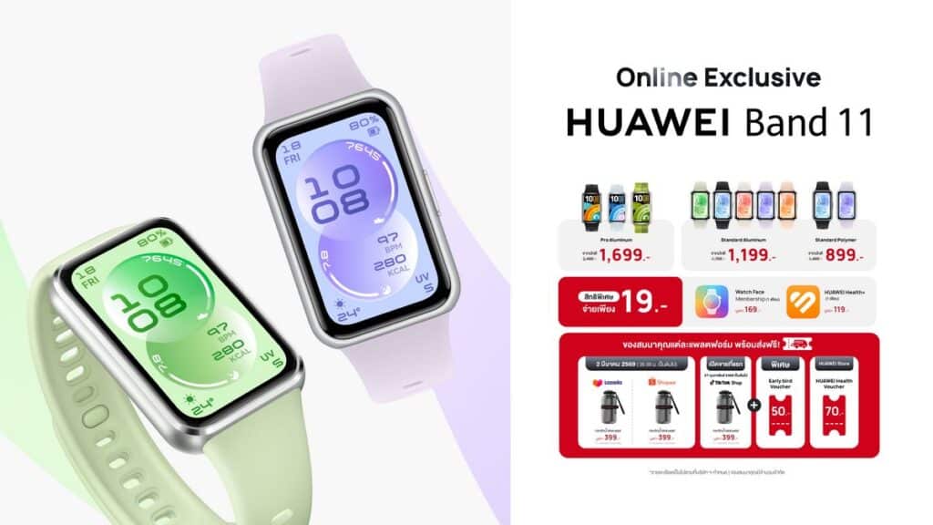 MAY PR 2026 03 02 185402 HUAWEI Band 11 Series วางจำหน่ายแล้ววันนี้! ชูจุดเด่นสมาร์ทแบนด์ พลิกโฉมมาตรฐานการดูแลสุขภาพอย่างอัจฉริยะ เริ่มต้นเพียง 899 บาท