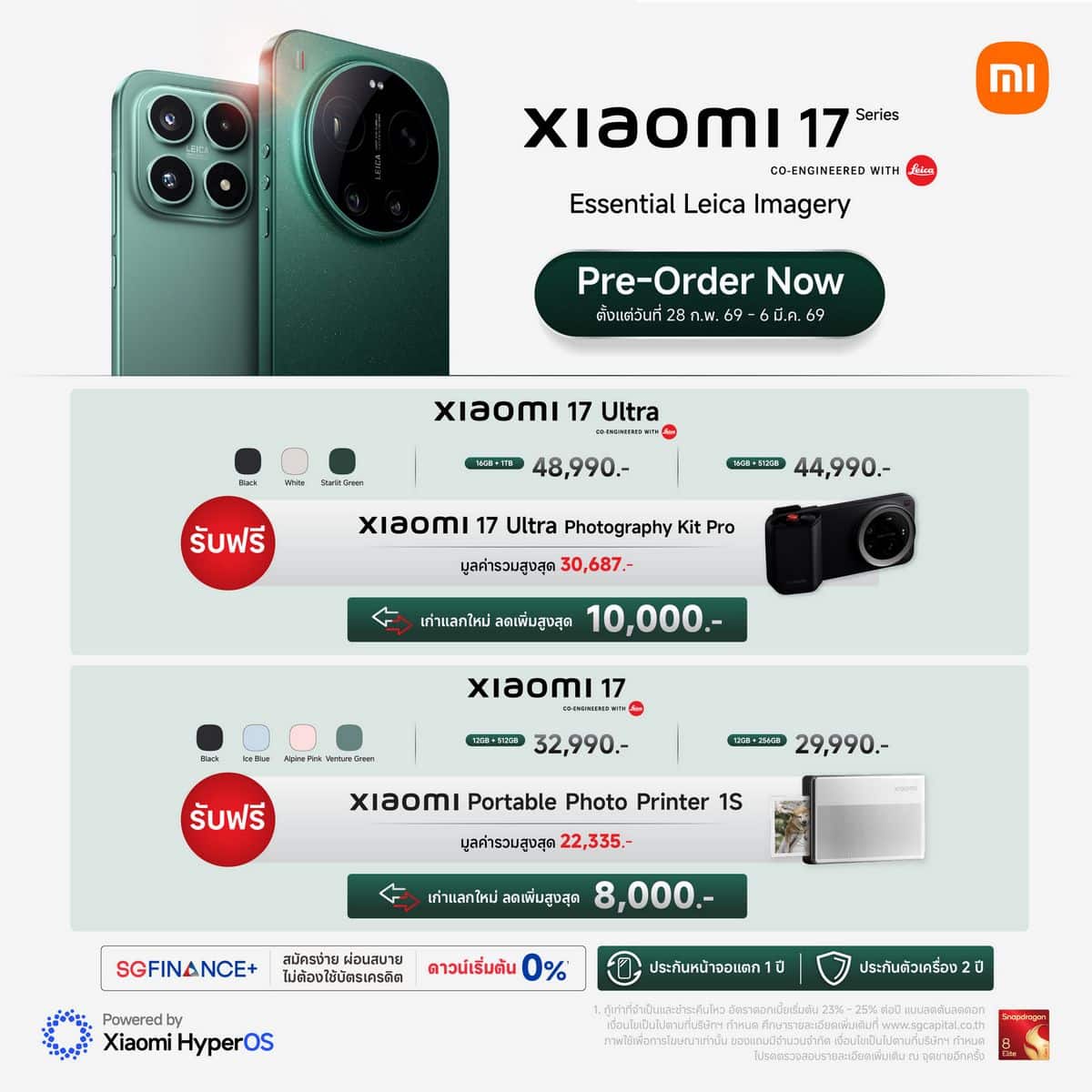 MAY PR 2026 03 02 184926 2 เสียวหมี่เปิดตัวสมาร์ทโฟน Xiaomi 17, Xiaomi 17 Ultra และ Leica Leitzphone powered by Xiaomi อย่างเป็นทางการ เพื่อยกระดับการถ่ายภาพบนสมาร์ทโฟนเรือธงในระดับมาสเตอร์พีซพร้อมด้วย เทคโนโลยี Essential Leica Imagery จาก Leica