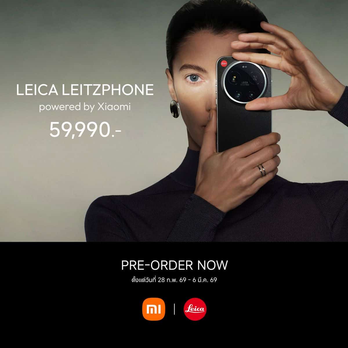 MAY PR 2026 03 02 184926 เสียวหมี่เปิดตัวสมาร์ทโฟน Xiaomi 17, Xiaomi 17 Ultra และ Leica Leitzphone powered by Xiaomi อย่างเป็นทางการ เพื่อยกระดับการถ่ายภาพบนสมาร์ทโฟนเรือธงในระดับมาสเตอร์พีซพร้อมด้วย เทคโนโลยี Essential Leica Imagery จาก Leica