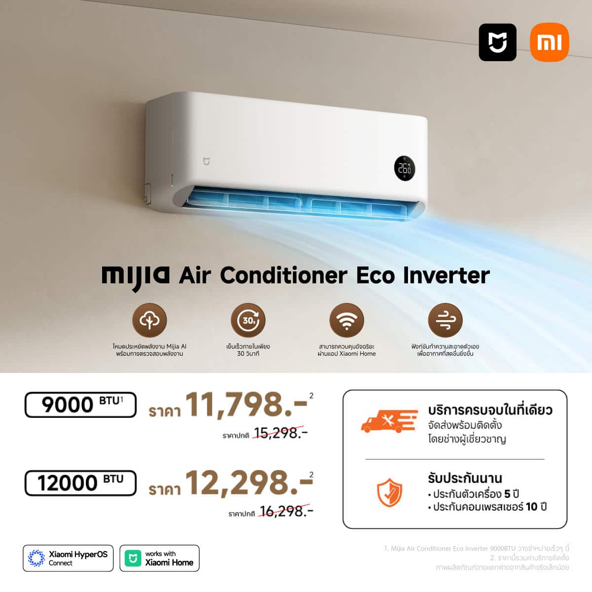 Mijia Air Conditioner Eco Inverter 01 เสียวหมี่จัดหนักจัดเต็ม ยกทัพเครื่องใช้ไฟฟ้าอัจฉริยะ จัดนิทรรศการ Xiaomi Smart Home Expo - อัปเกรด 'บ้าน' ให้เป็น 'สมาร์ทโฮม' ในระหว่างวันที่ 20 มี.ค. - 5 เม.ย. 69 ที่ศูนย์การค้าเมกาบางนา พร้อมแจกดีลสุดพิเศษมากมาย