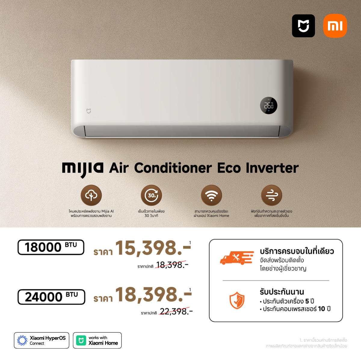 Mijia Air Conditioner Eco Inverter 02 เสียวหมี่จัดหนักจัดเต็ม ยกทัพเครื่องใช้ไฟฟ้าอัจฉริยะ จัดนิทรรศการ Xiaomi Smart Home Expo - อัปเกรด 'บ้าน' ให้เป็น 'สมาร์ทโฮม' ในระหว่างวันที่ 20 มี.ค. - 5 เม.ย. 69 ที่ศูนย์การค้าเมกาบางนา พร้อมแจกดีลสุดพิเศษมากมาย