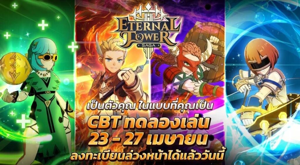 MAY PR 2026 04 22 174202 เปิดโลก MMORPG สุดแฟนตาซี “Eternal Tower Saga (ETS)” เวอร์ชันล่าสุด – พร้อมเปิดทดสอบ CBT 23 - 27 เม.ย. นี้