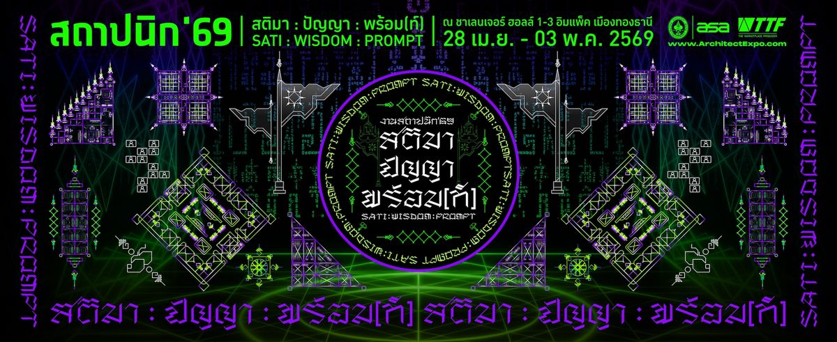 MAY PR 2026 04 23 155922 แคนนอน ยกทัพเครื่องพิมพ์หน้ากว้าง imagePROGRAF บุกงานสถาปนิก ’69 โชว์พลัง Automation พลิกโฉม Workflow งานพิมพ์สถาปัตย์ พร้อมรับยุค AI