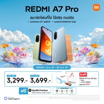REDMI A7 Pro Sales Information เสียวหมี่เปิดตัวสมาร์ทโฟน REDMI A7 Pro ให้หน้าจอใหญ่เต็มตา แบตอึด พร้อมฟีเจอร์อัปเกรด ในราคาเริ่มต้นเพียง 3,299 บาท