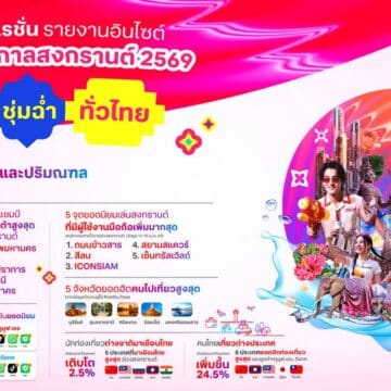 MAY PR 2026 04 16 165240 True Corporation Reveals Songkran 2026 Mobility Data, Showing Nationwide Travel Trends as Northeast Leads Growth and Chinese Tourists Rank No.1
