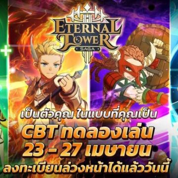 MAY PR 2026 04 22 174202 เปิดโลก MMORPG สุดแฟนตาซี “Eternal Tower Saga (ETS)” เวอร์ชันล่าสุด – พร้อมเปิดทดสอบ CBT 23 - 27 เม.ย. นี้