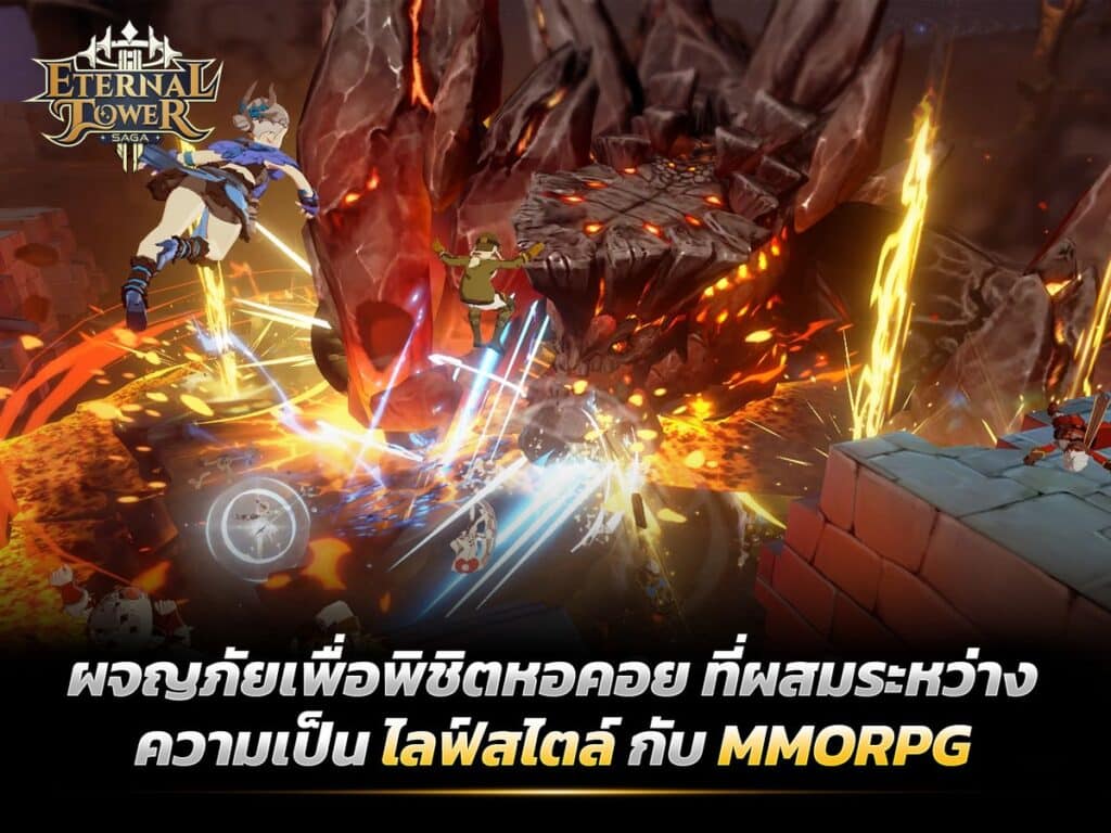 MAY PR 2026 04 22 174202 2 เปิดโลก MMORPG สุดแฟนตาซี “Eternal Tower Saga (ETS)” เวอร์ชันล่าสุด – พร้อมเปิดทดสอบ CBT 23 - 27 เม.ย. นี้