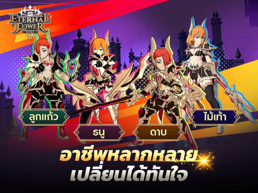 MAY PR 2026 04 22 174202 4 เปิดโลก MMORPG สุดแฟนตาซี “Eternal Tower Saga (ETS)” เวอร์ชันล่าสุด – พร้อมเปิดทดสอบ CBT 23 - 27 เม.ย. นี้