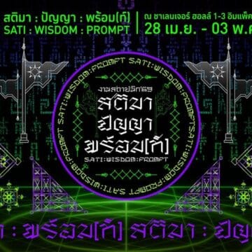 MAY PR 2026 04 23 155922 แคนนอน ยกทัพเครื่องพิมพ์หน้ากว้าง imagePROGRAF บุกงานสถาปนิก ’69 โชว์พลัง Automation พลิกโฉม Workflow งานพิมพ์สถาปัตย์ พร้อมรับยุค AI