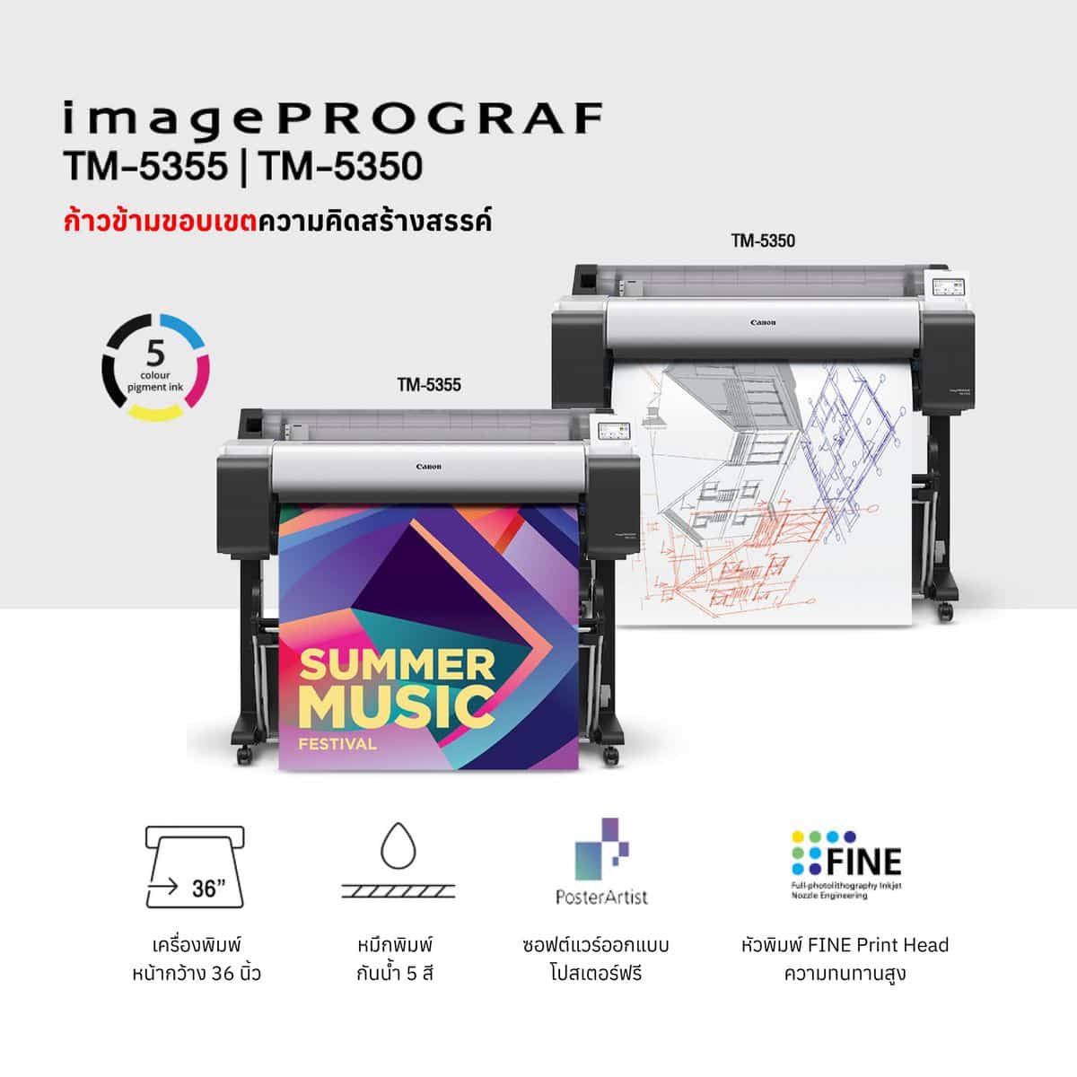 MAY PR 2026 04 20 031730 แคนนอน ยกทัพเครื่องพิมพ์หน้ากว้าง imagePROGRAF บุกงานสถาปนิก ’69 โชว์พลัง Automation พลิกโฉม Workflow งานพิมพ์สถาปัตย์ พร้อมรับยุค AI