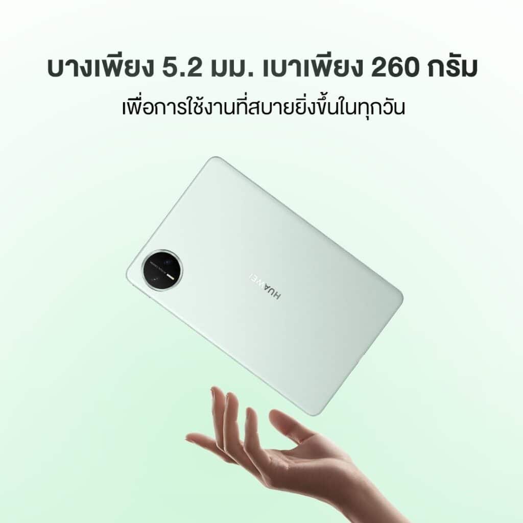 MAY PR 2026 04 29 154238 4 HUAWEI MatePad Mini แท็บเล็ตไซส์มินิ 8.8 นิ้ว บาง-เบา-สบายตา มาพร้อมจอ Flexible OLED PaperMatte ยกระดับประสบการณ์การใช้งานทุกวัน ในราคาเพียง 18,990 บาท