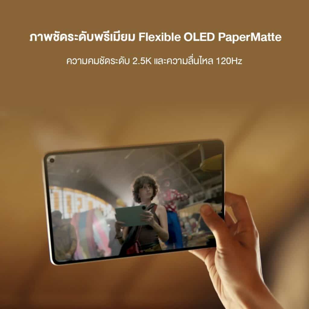 MAY PR 2026 04 29 154238 3 HUAWEI MatePad Mini แท็บเล็ตไซส์มินิ 8.8 นิ้ว บาง-เบา-สบายตา มาพร้อมจอ Flexible OLED PaperMatte ยกระดับประสบการณ์การใช้งานทุกวัน ในราคาเพียง 18,990 บาท