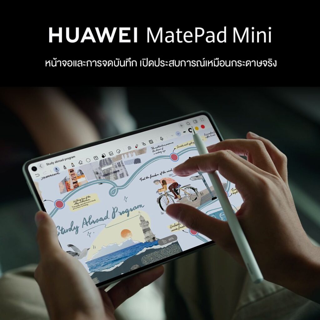 MAY PR 2026 04 29 154238 2 HUAWEI MatePad Mini แท็บเล็ตไซส์มินิ 8.8 นิ้ว บาง-เบา-สบายตา มาพร้อมจอ Flexible OLED PaperMatte ยกระดับประสบการณ์การใช้งานทุกวัน ในราคาเพียง 18,990 บาท