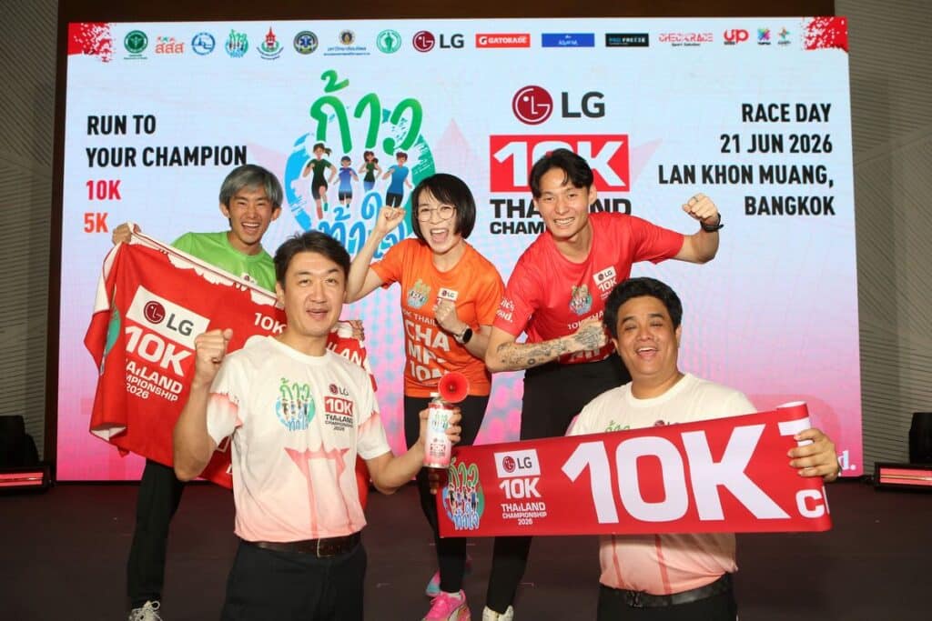 MAY PR 2026 05 08 155413 ท้าประลองขาแรง! แอลจีส่งพลัง Life’s Good สานต่อปีที่ 3 ปลุกศึก"ก้าวท้าใจ 10K Thailand Championship 2026 Presented by LG"ชวนพิชิตเส้นทางปราบเซียนกลางกรุงเทพฯ