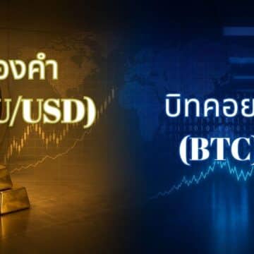MAY PR 2026 05 25 170034 ข้อมูล BrokersThai ชี้ คนไทยหันมาให้ความสำคัญกับเปรียบเทียบทองคำและคริปโตเคอร์เรนซีควบคู่กันมากขึ้น ท่ามกลางตลาดผันผวนอย่างต่อเนื่อง
