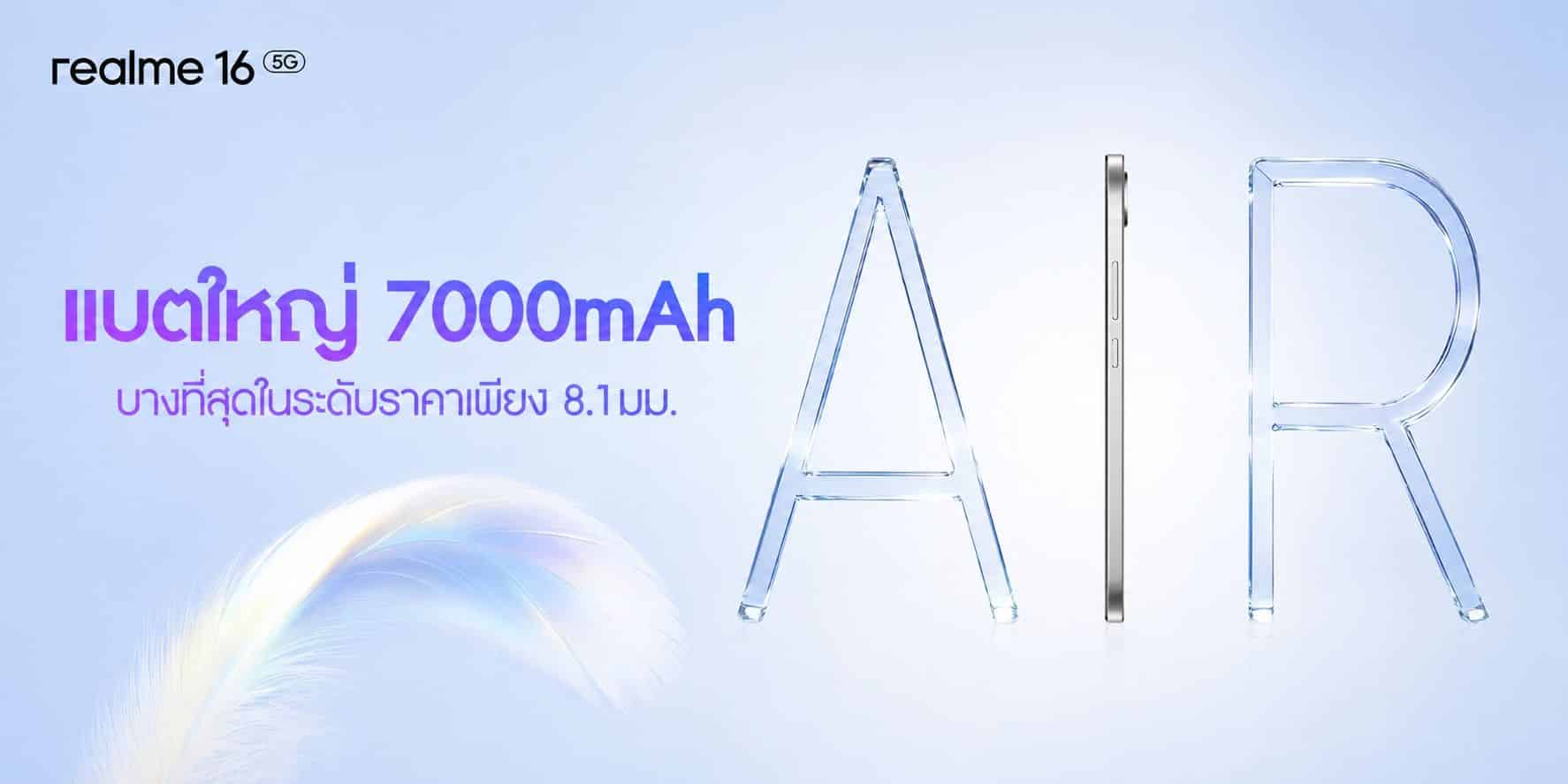MAY PR 2026 07 23 171610 7 realme Brand Shop บุกมาร์เก็ตวิลเลจสุวรรณภูมิ! เปิดสาขาใหม่ Grand Opening 26 กรกฎาคมนี้