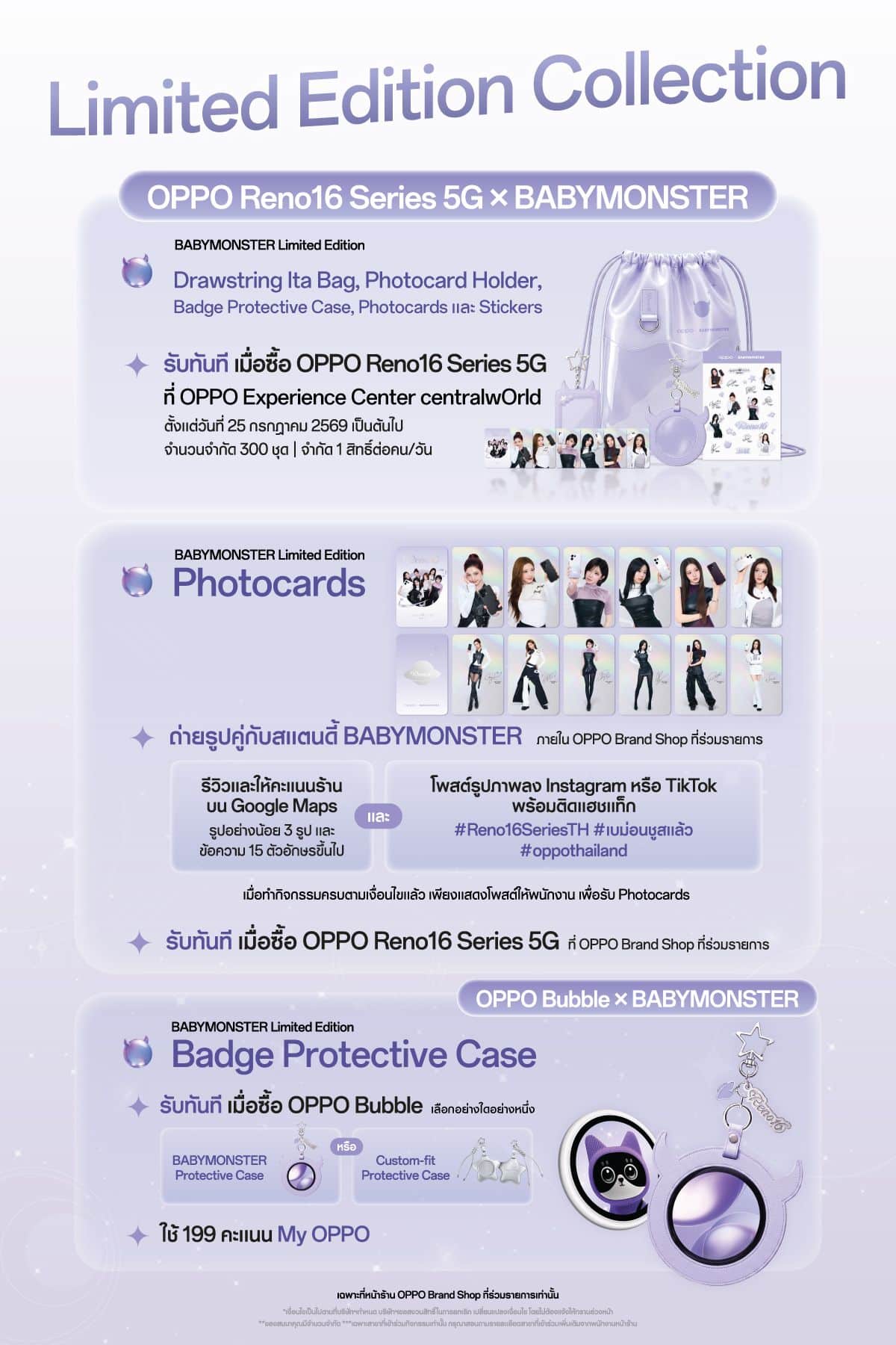MAY PR 2026 07 24 134456 OPPO Reno16 Series 5G x BABYMONSTER Limited Edition Collection พร้อมให้แฟน ๆ เป็นเจ้าของไอเทมสุดเอ็กซ์คลูซีฟ เริ่ม 25 ก.ค. 2569 นี้