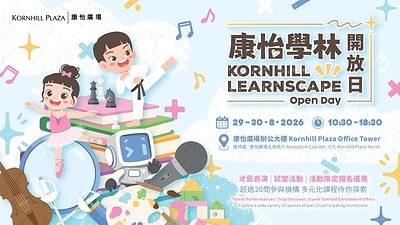 Kornhill Learnscape Open Day 2026 Makes a Grand Return Two-Day Exclusive Course Offers Up to 50% Off Kornhill Learnscape Open Day 2026 Makes a Grand Return Two-Day Exclusive Course Offers Up to 50% Off