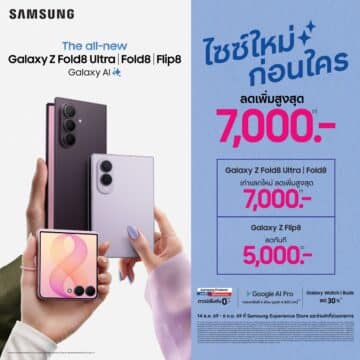 Galaxy Z Series Launch Promotion KV รับ Galaxy Z Series “ไซซ์ใหม่ก่อนใคร” ได้ทันทีทั่วประเทศแล้ววันนี้ กับข้อเสนอพิเศษทั้งหน้าร้านและออนไลน์ ตั้งแต่วันที่ 14 สิงหาคม – 6 กันยายน 2569