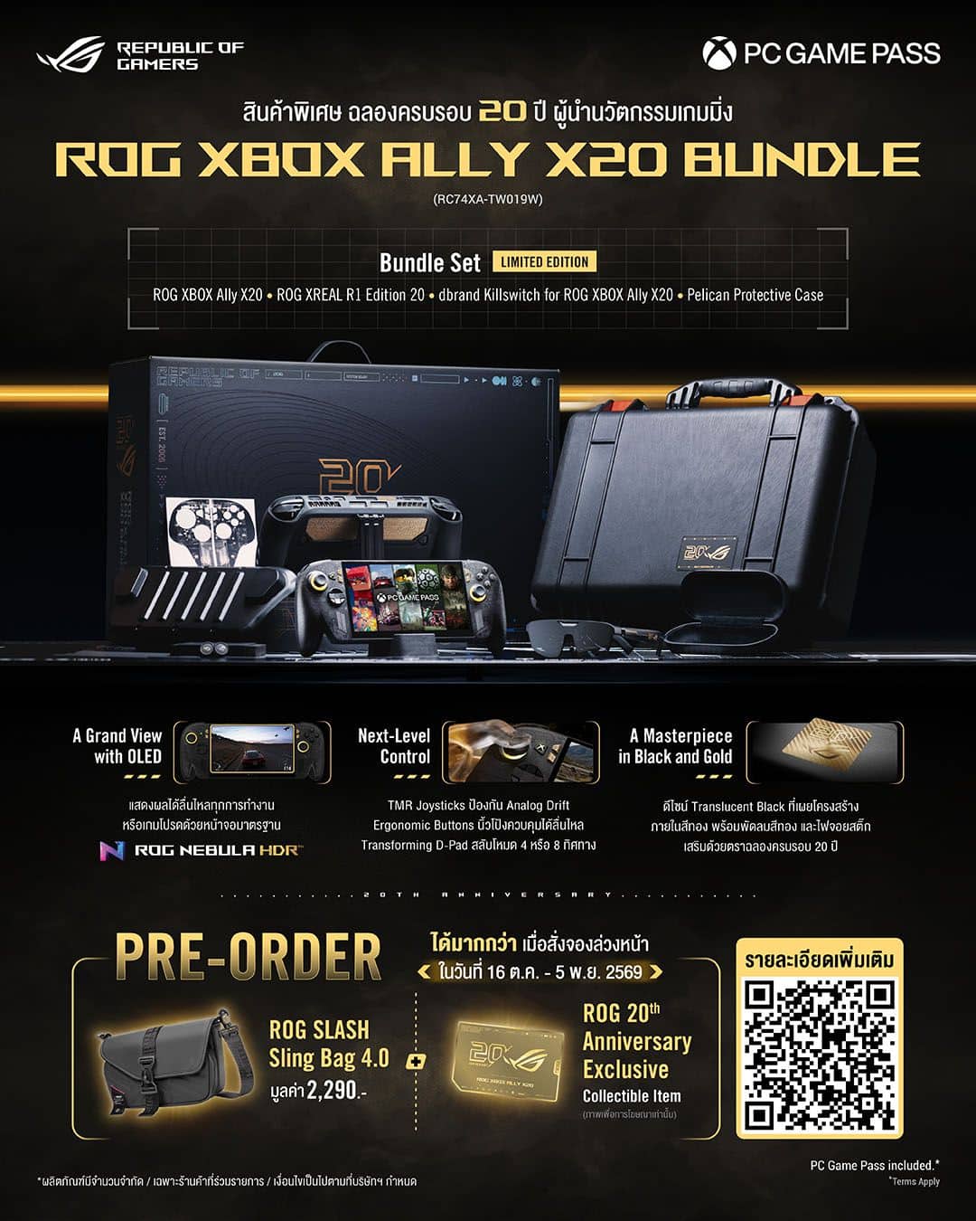 ASUS Republic of Gamers เปิดพรีออเดอร์ ROG XBOX Ally X20 Bundle ชุดเครื่องเล่นเกมพกพารุ่นพิเศษที่มีเพียง 27 ชุดเท่านั้นในไทย เพื่อฉลองครบรอบ 20 ปี ROG เริ่มวันที่ 16 ตุลาคม – 5 พฤศจิกายน 2569 สินค้ามีจำนวนจำกัด พร้อมของแถมเพิ่มเติมสุดพิเศษ 5