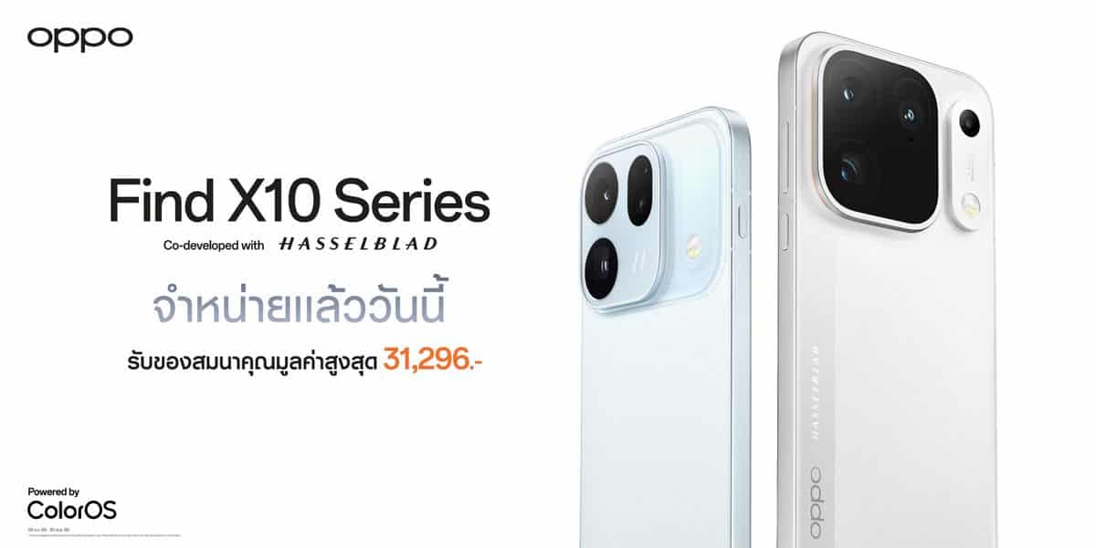 OPPO เปิดตัว “OPPO Find X10 Series” ถ่ายทอดทุกโมเมนต์สมจริง ยกระดับประสบการณ์แฟลกชิป ในราคาเริ่มต้น 43,999 บาท 13